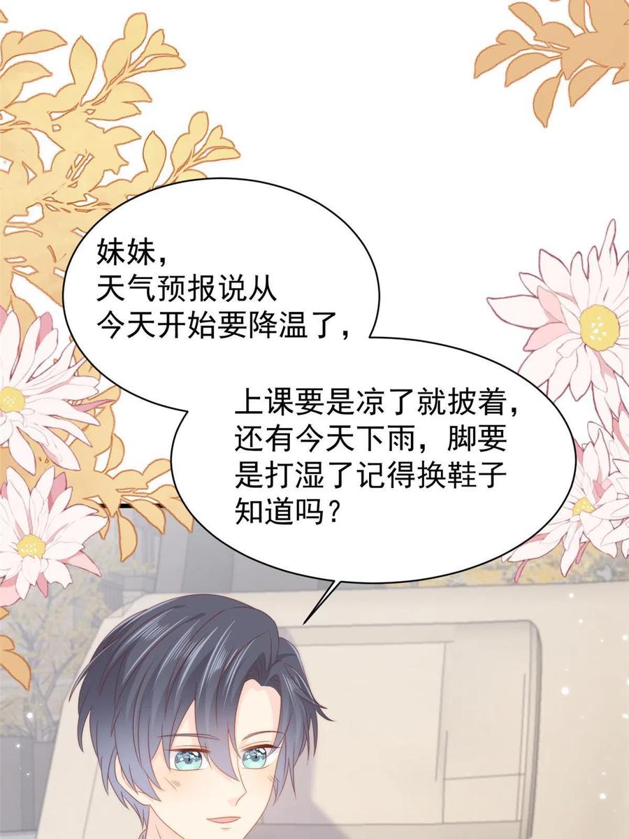 《团宠大佬三岁半》第163话 以身试药 第12页