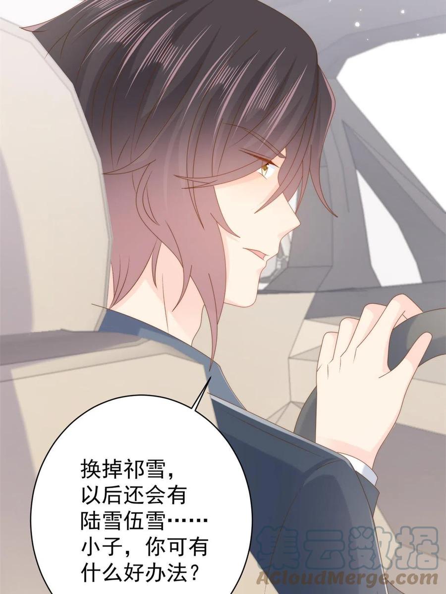 《团宠大佬三岁半》第163话 以身试药 第25页