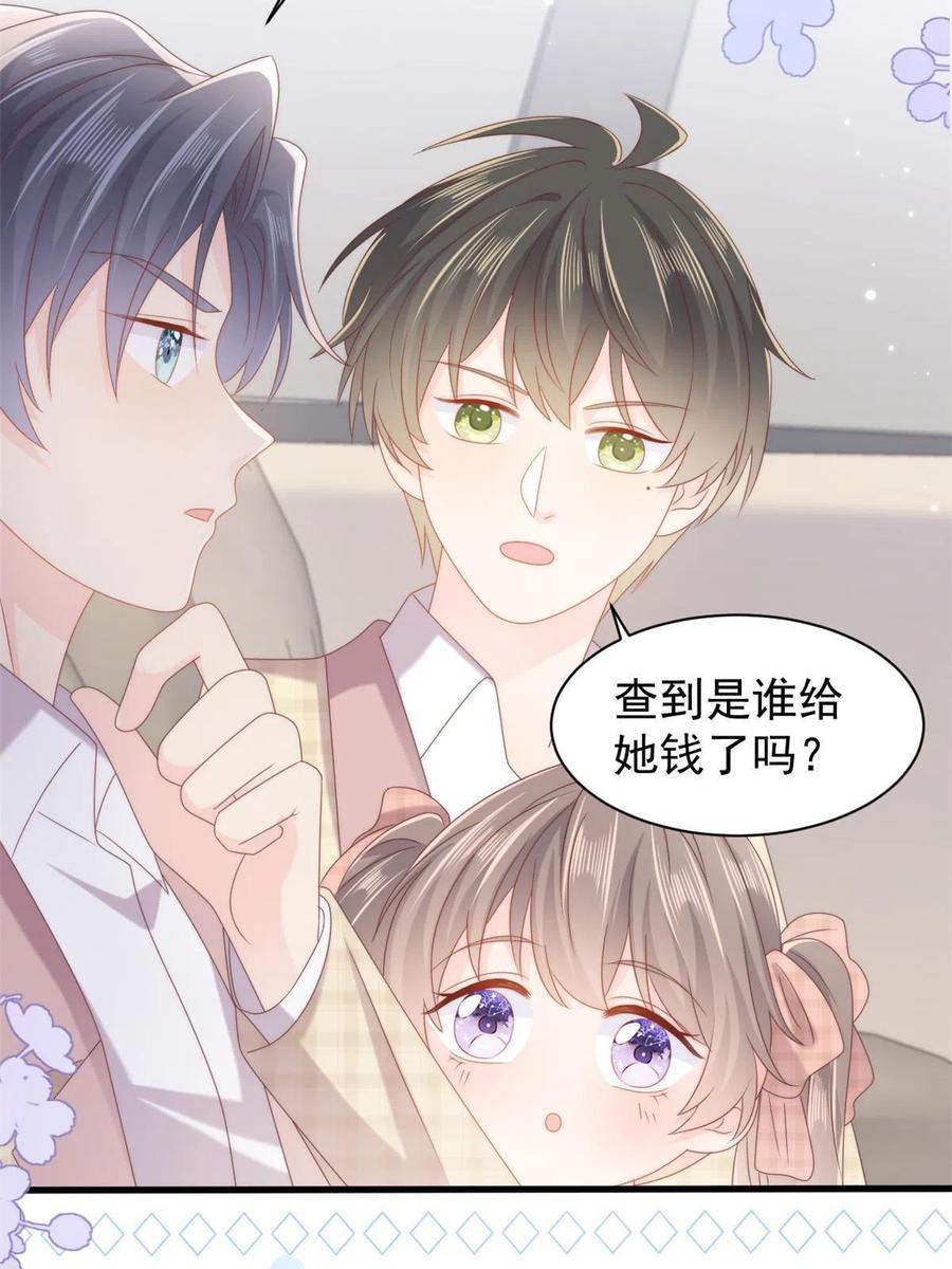 《团宠大佬三岁半》第163话 以身试药 第20页