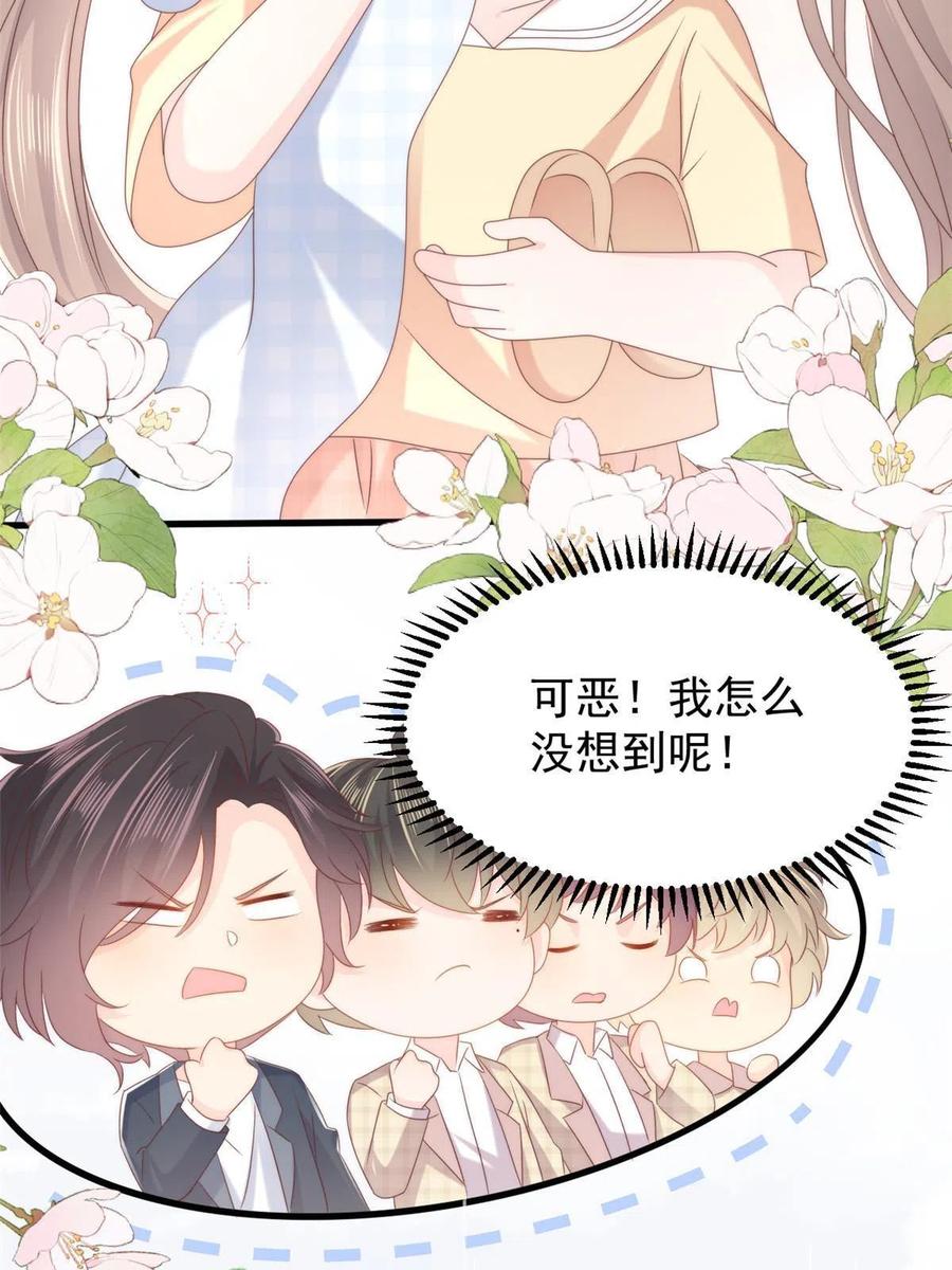 《团宠大佬三岁半》第163话 以身试药 第15页