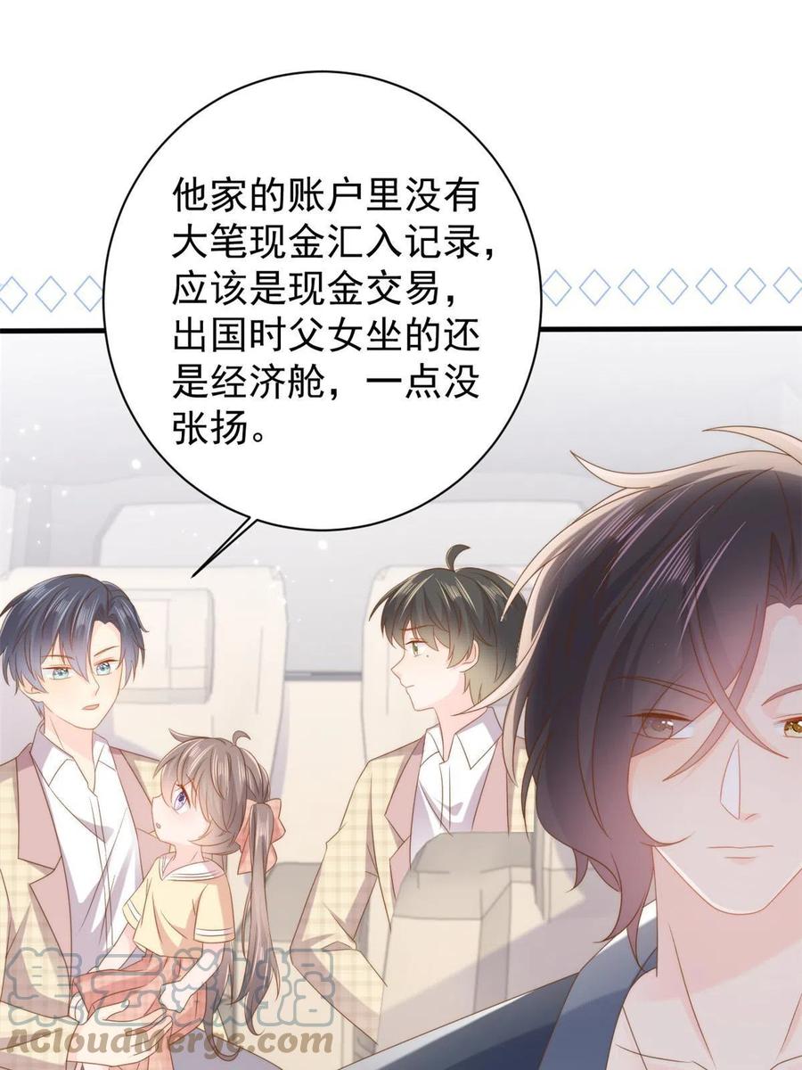 《团宠大佬三岁半》第163话 以身试药 第22页