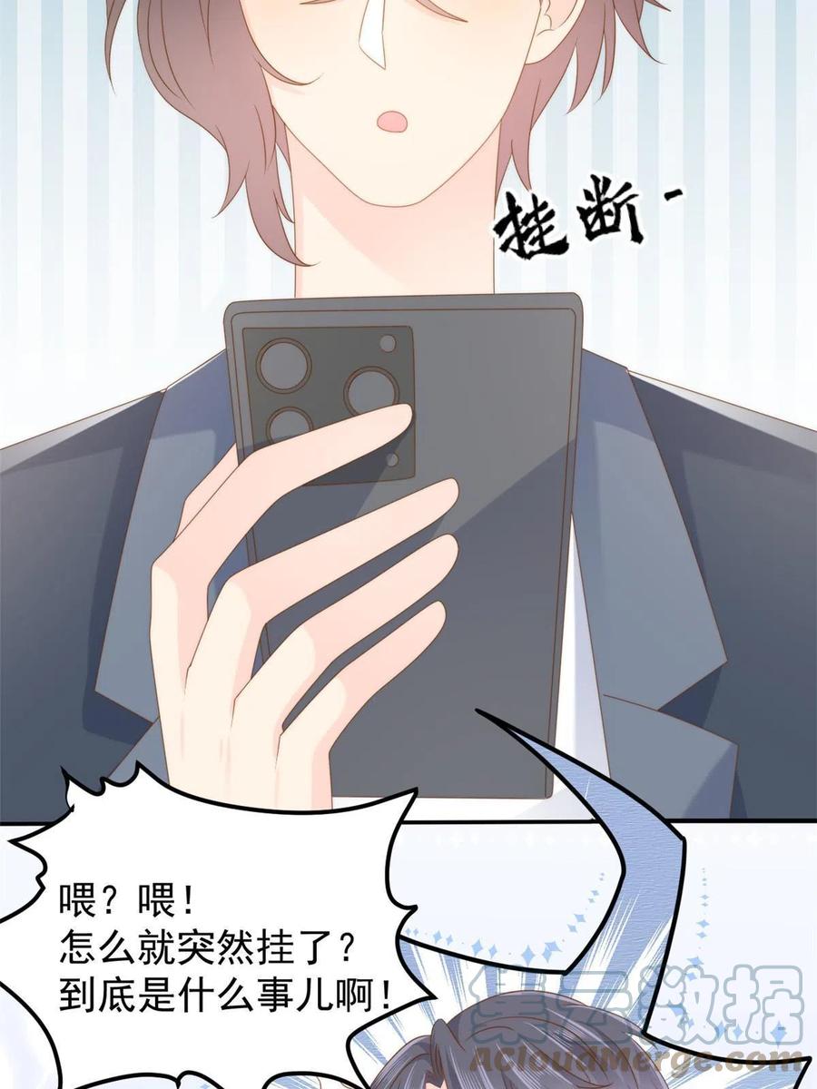 《团宠大佬三岁半》第163话 以身试药 第49页