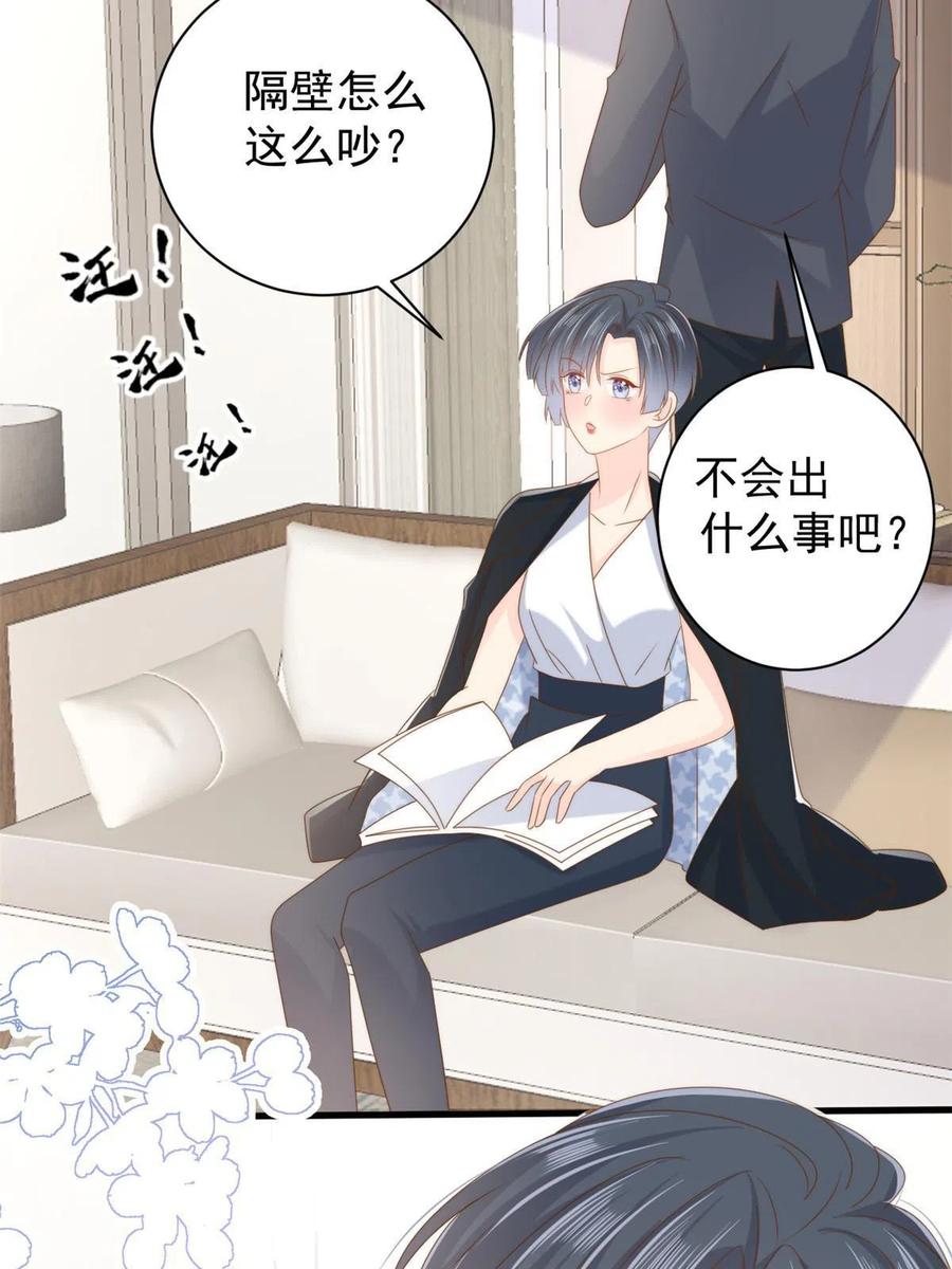 《团宠大佬三岁半》第163话 以身试药 第68页