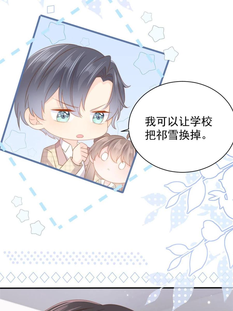 《团宠大佬三岁半》第163话 以身试药 第24页