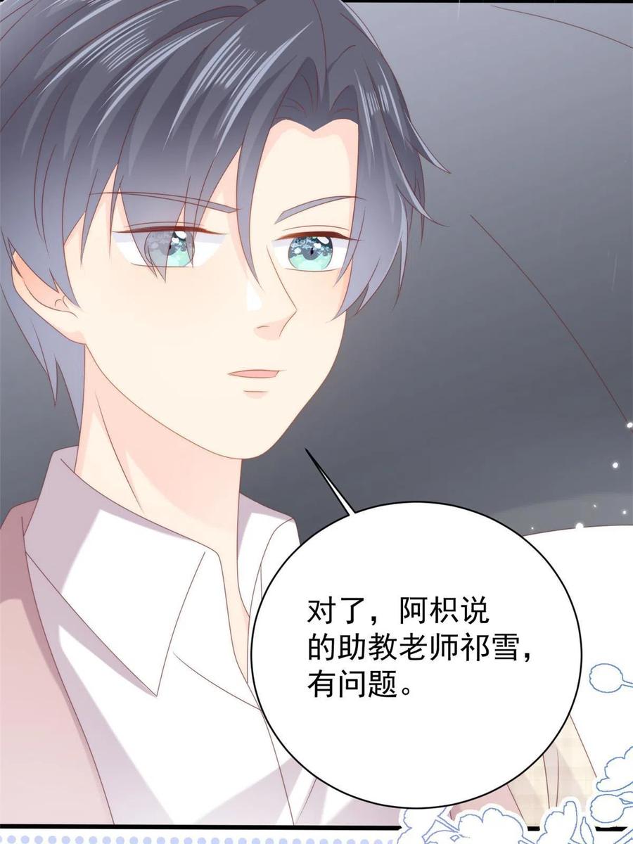 《团宠大佬三岁半》第163话 以身试药 第6页