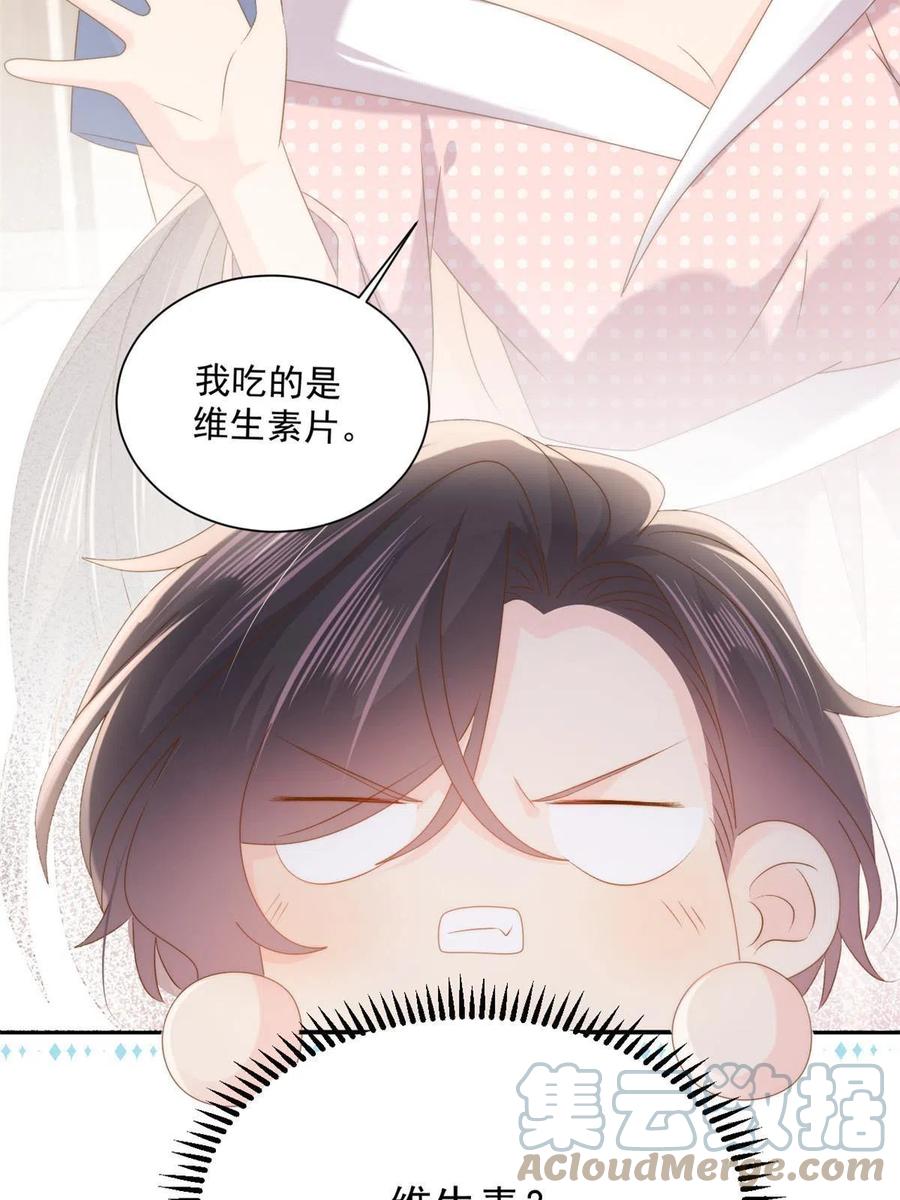 《团宠大佬三岁半》第163话 以身试药 第43页