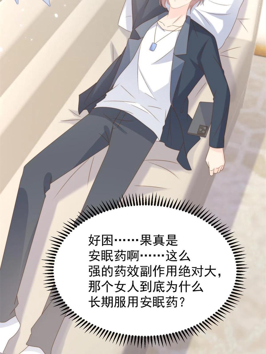 《团宠大佬三岁半》第163话 以身试药 第56页