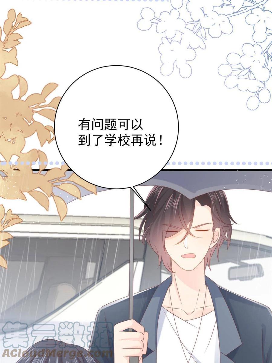 《团宠大佬三岁半》第163话 以身试药 第7页