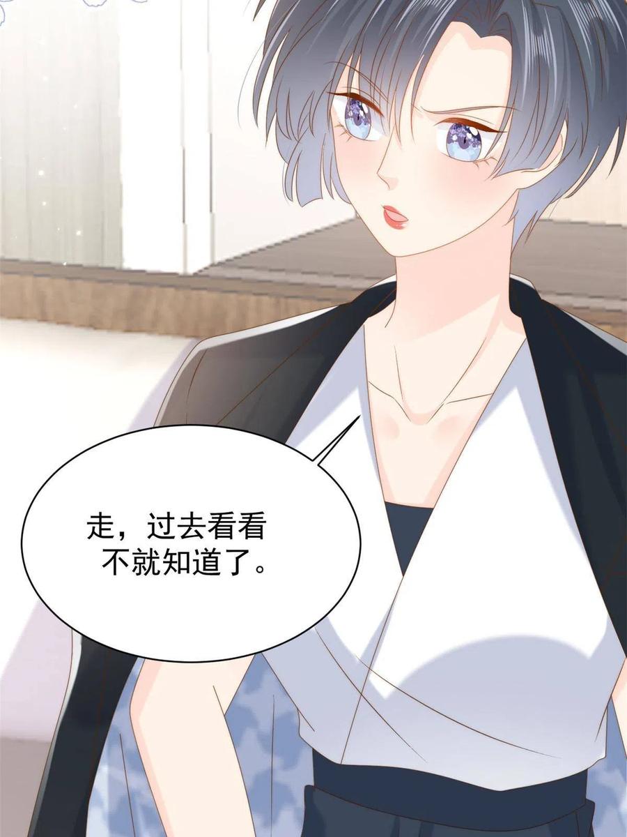 《团宠大佬三岁半》第163话 以身试药 第69页