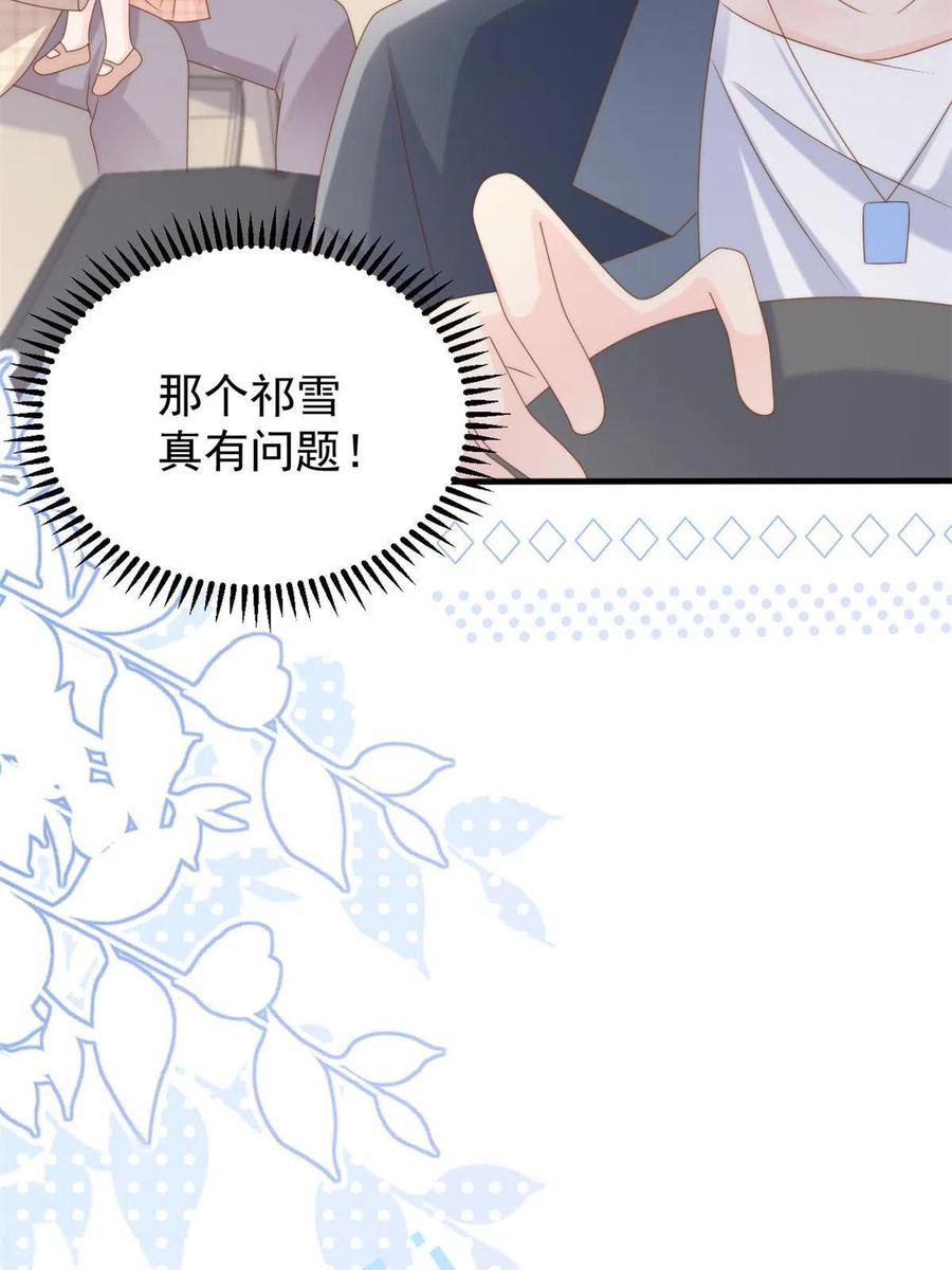 《团宠大佬三岁半》第163话 以身试药 第23页