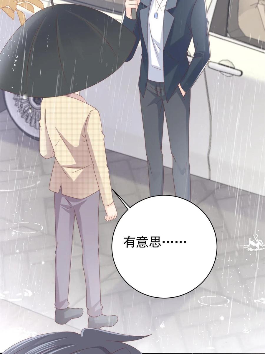 《团宠大佬三岁半》第163话 以身试药 第5页