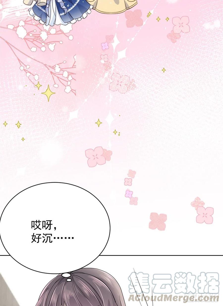 《团宠大佬三岁半》第14话 多点真诚，少点套路 第43页