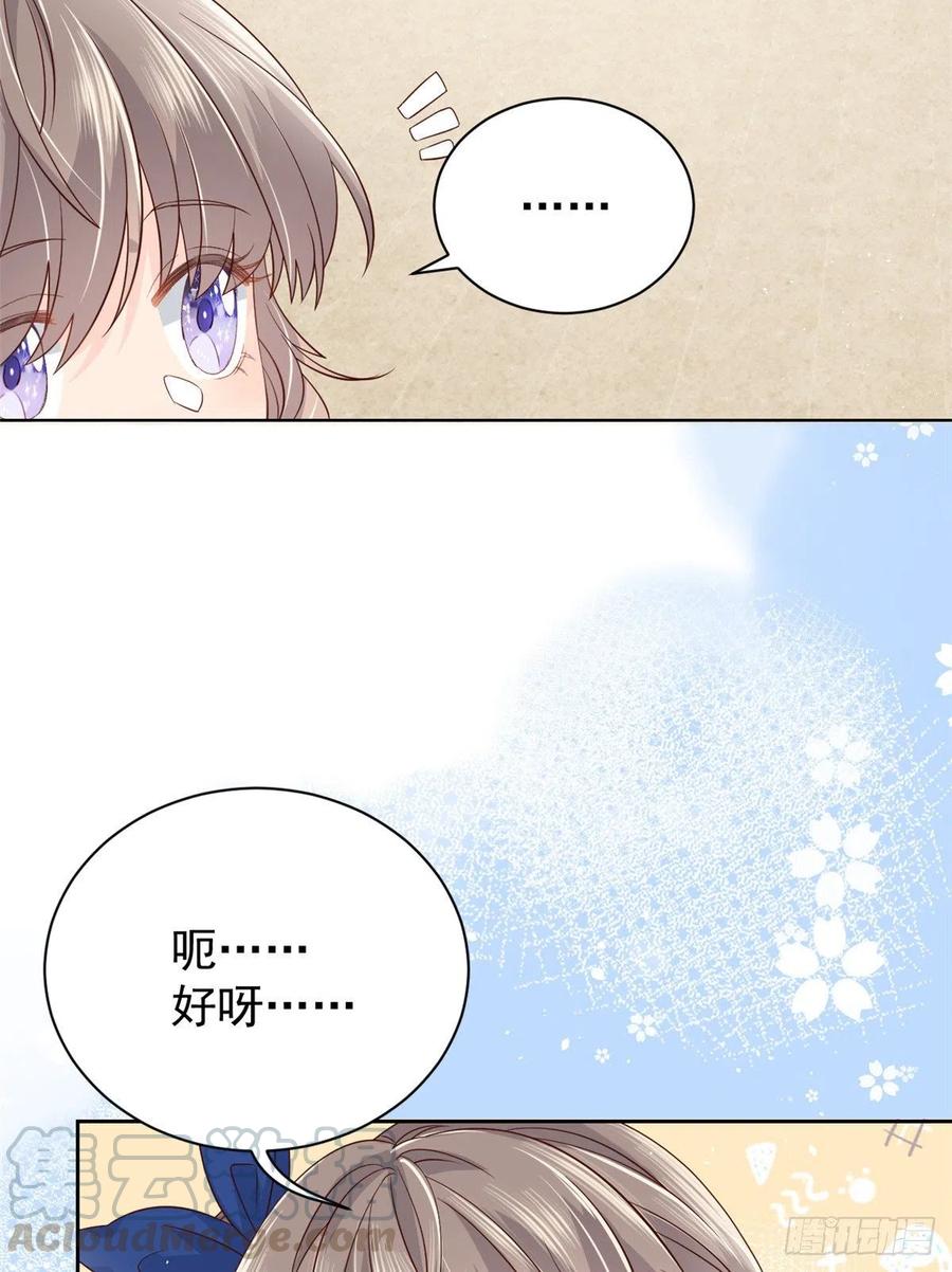 《团宠大佬三岁半》第14话 多点真诚，少点套路 第34页