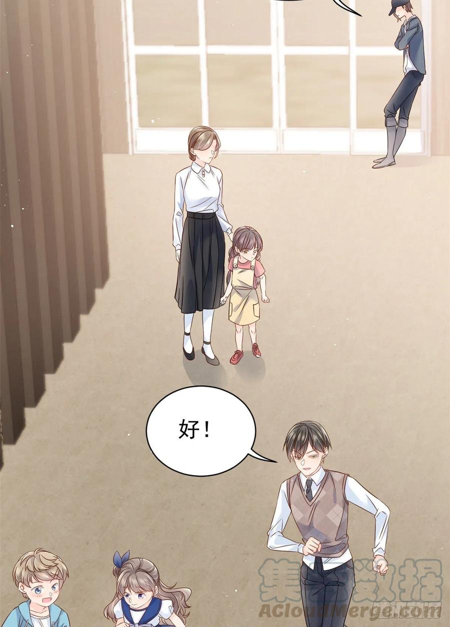 《团宠大佬三岁半》第14话 多点真诚，少点套路 第19页