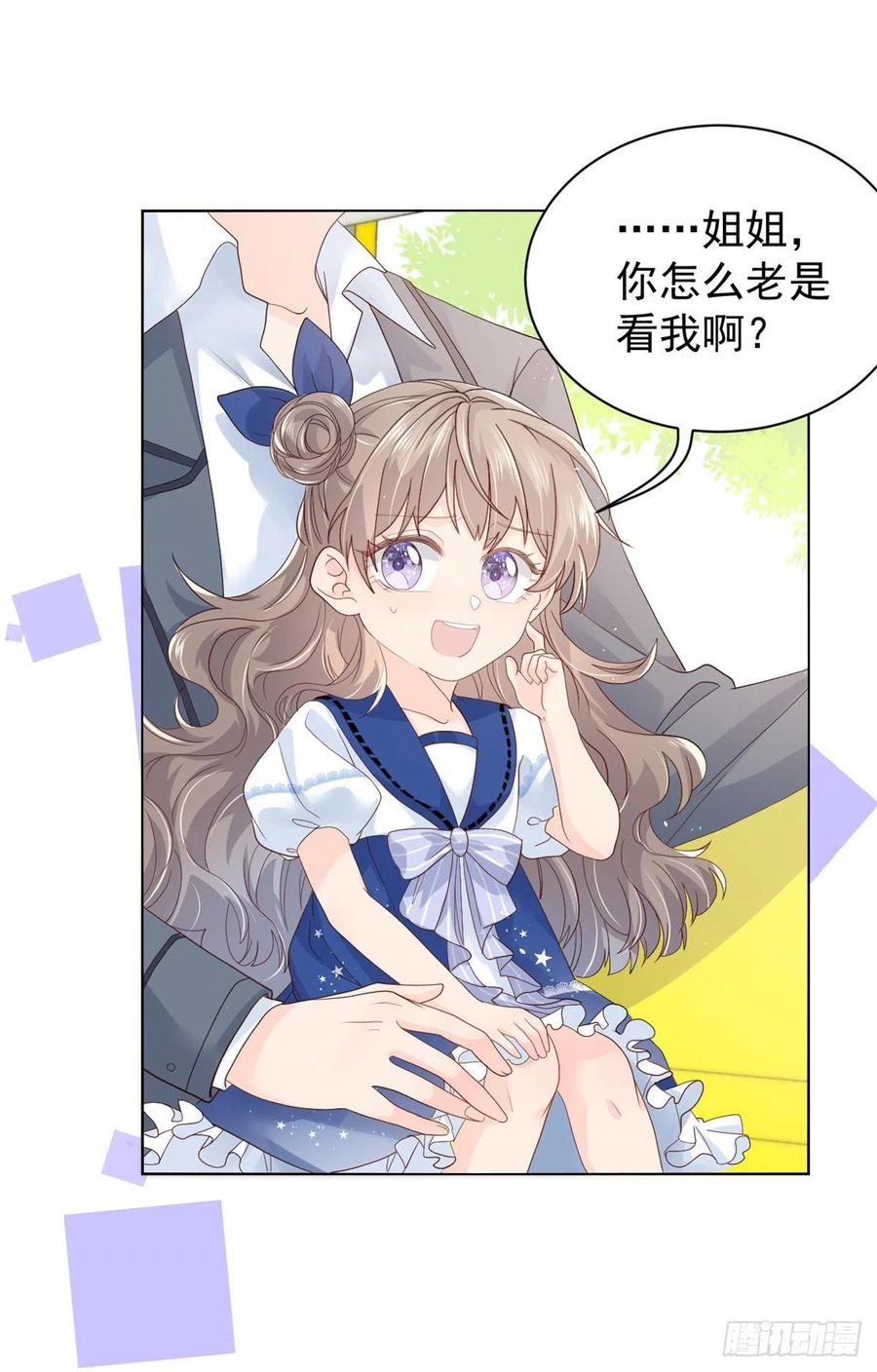 《团宠大佬三岁半》第14话 多点真诚，少点套路 第3页