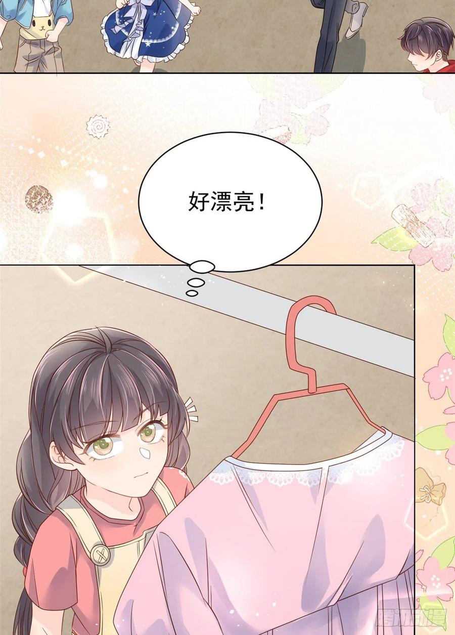 《团宠大佬三岁半》第14话 多点真诚，少点套路 第20页