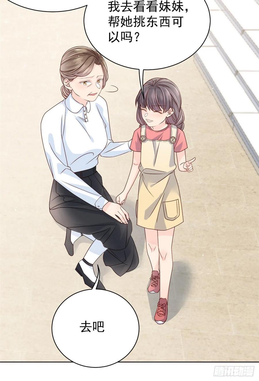 《团宠大佬三岁半》第14话 多点真诚，少点套路 第30页