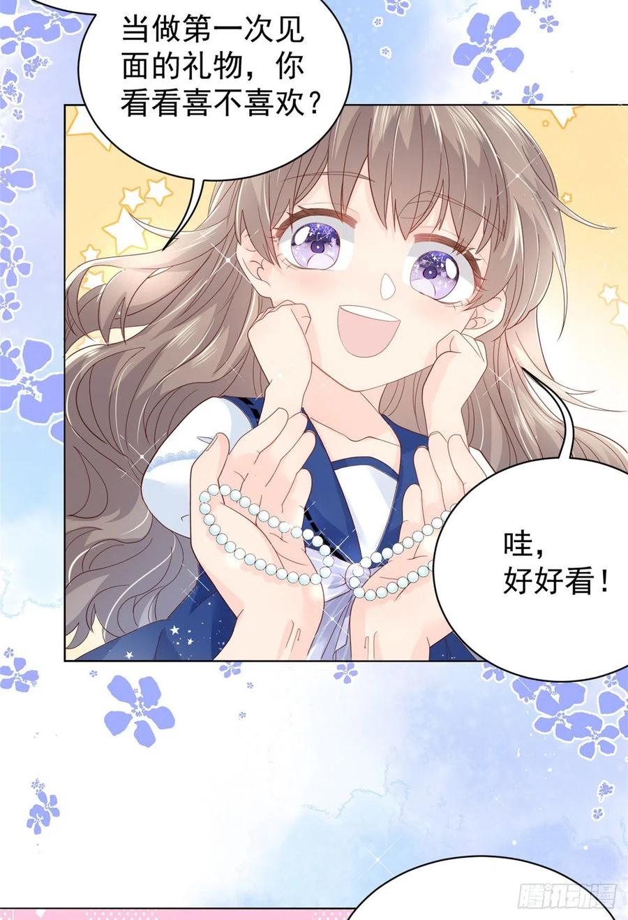 《团宠大佬三岁半》第14话 多点真诚，少点套路 第6页