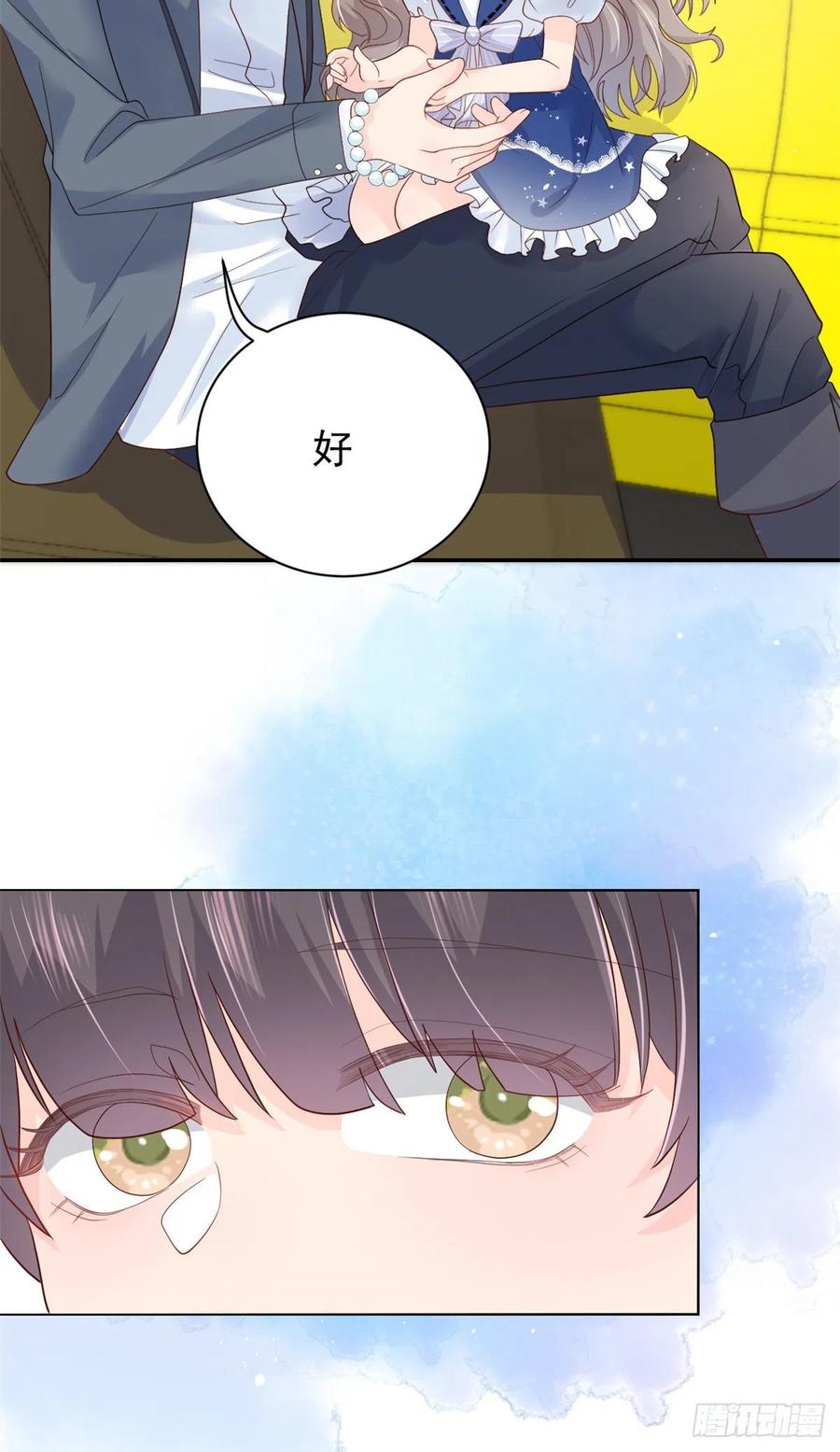 《团宠大佬三岁半》第14话 多点真诚，少点套路 第8页