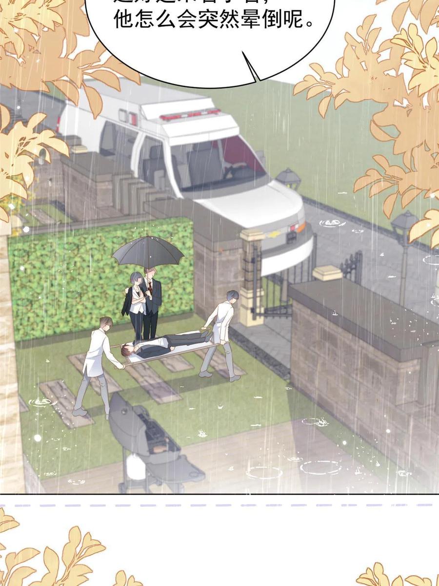《团宠大佬三岁半》第164话 我的狗误食了安眠药 第5页