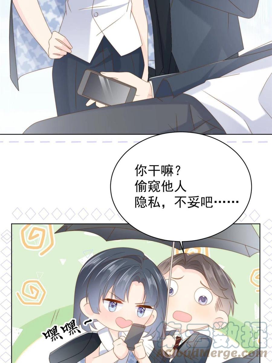 《团宠大佬三岁半》第164话 我的狗误食了安眠药 第7页