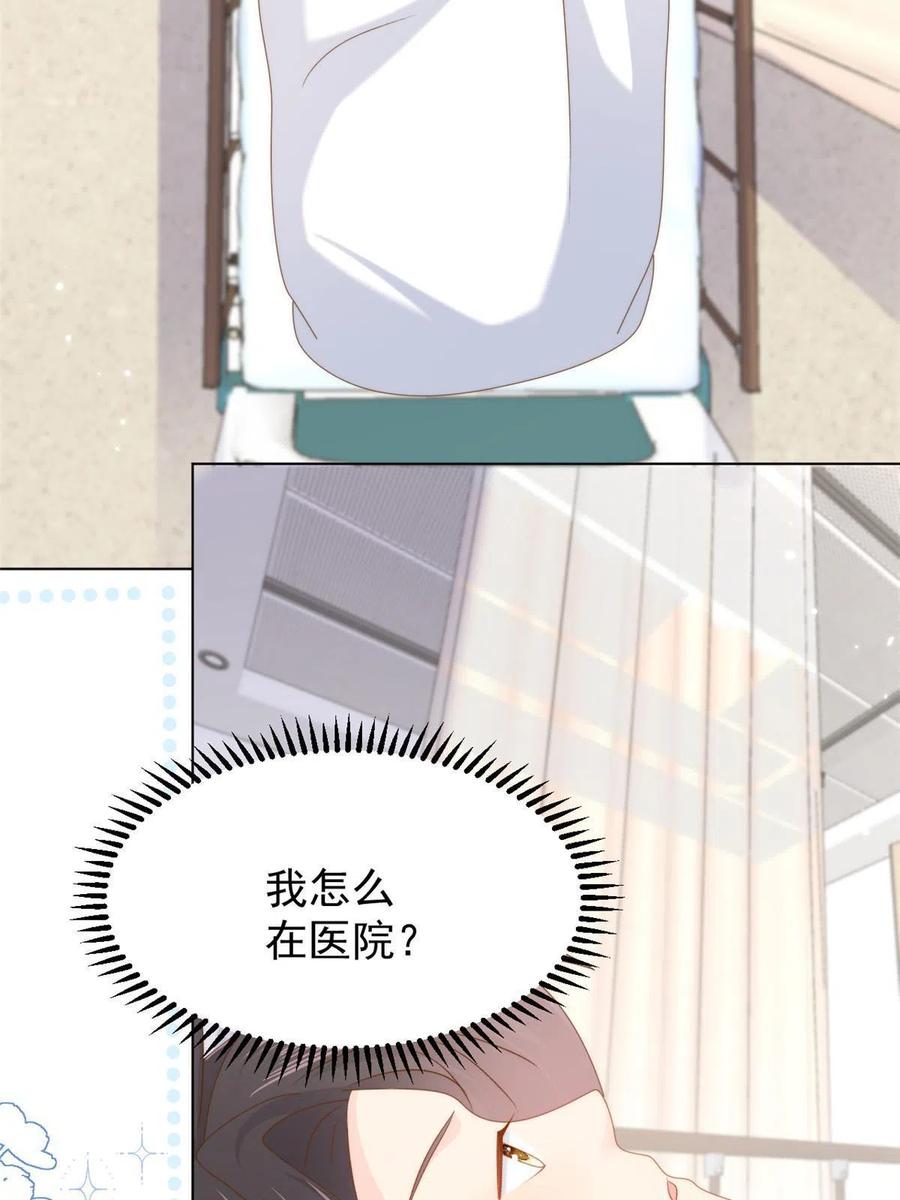《团宠大佬三岁半》第164话 我的狗误食了安眠药 第45页
