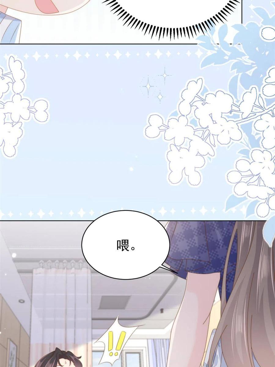 《团宠大佬三岁半》第164话 我的狗误食了安眠药 第48页