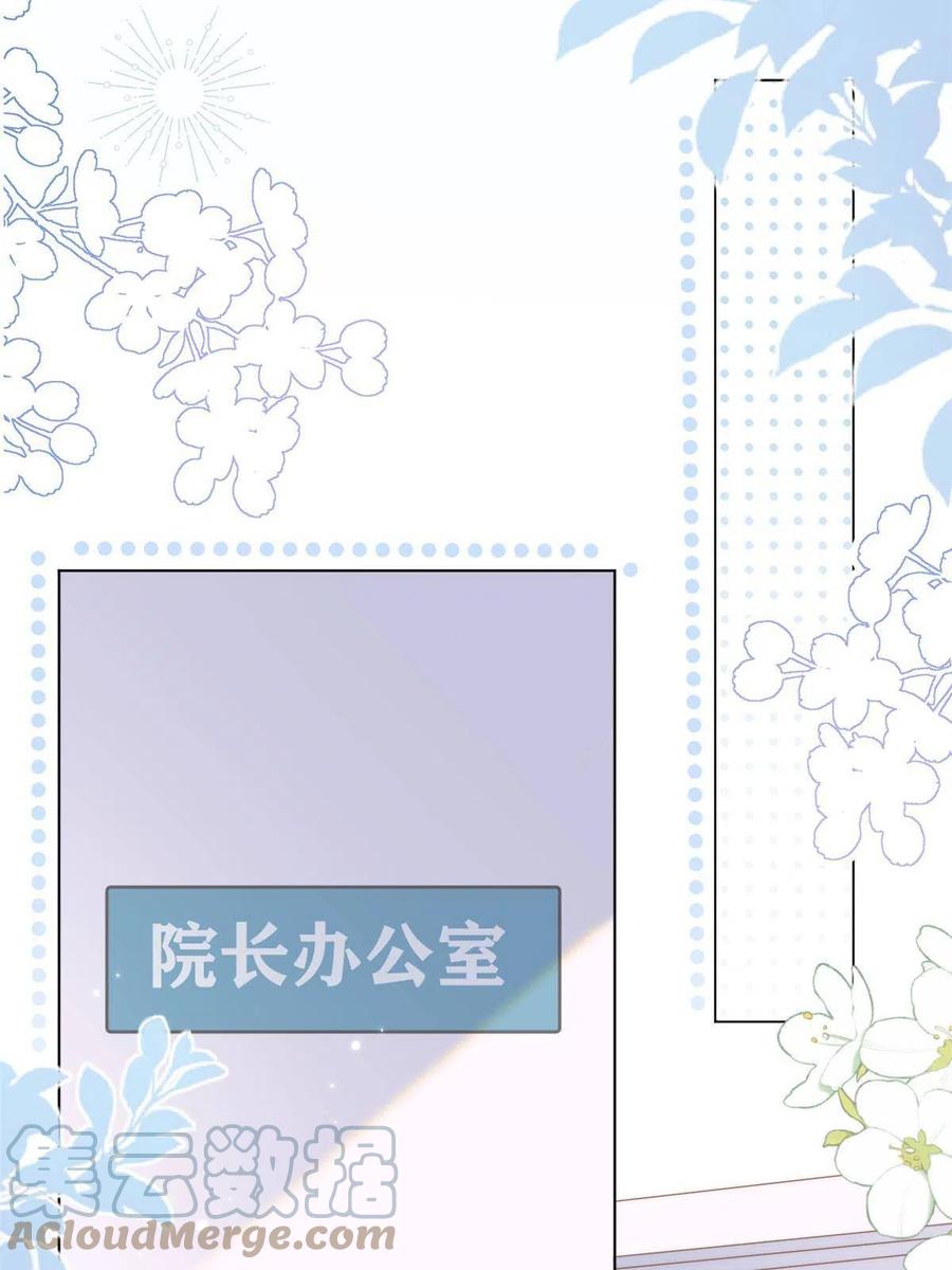 《团宠大佬三岁半》第164话 我的狗误食了安眠药 第28页
