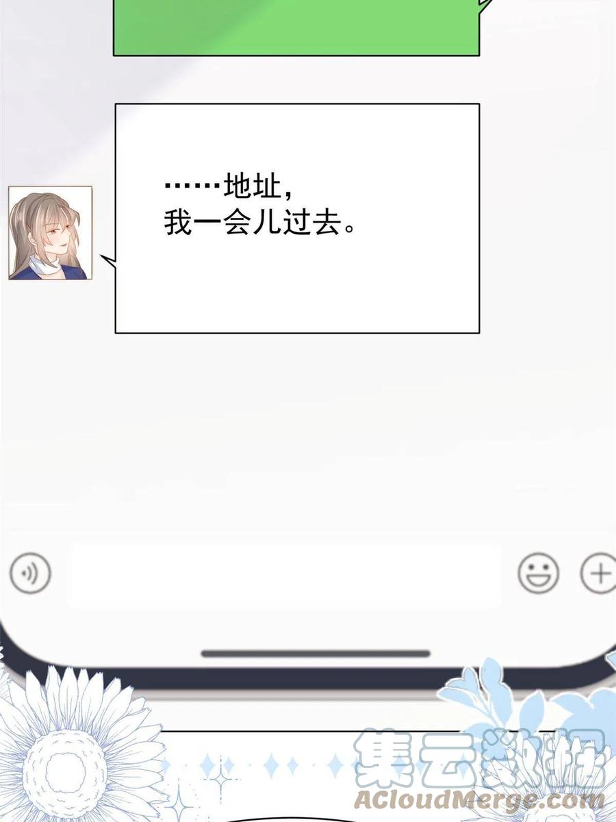 《团宠大佬三岁半》第164话 我的狗误食了安眠药 第19页