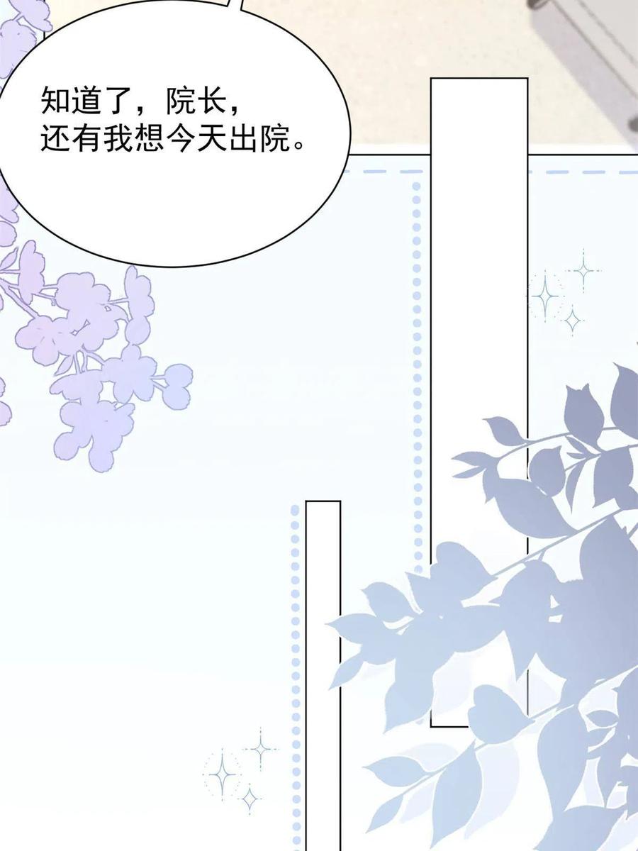 《团宠大佬三岁半》第165话 他还有个儿子！？ 第42页