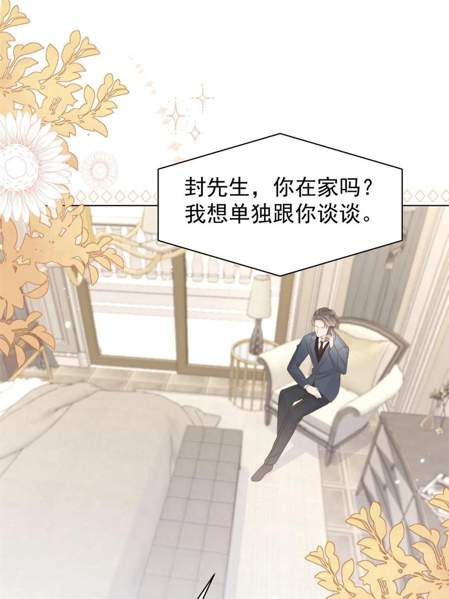 《团宠大佬三岁半》第165话 他还有个儿子！？ 第50页