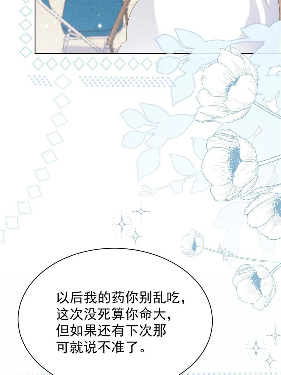 《团宠大佬三岁半》第165话 他还有个儿子！？ 第5页