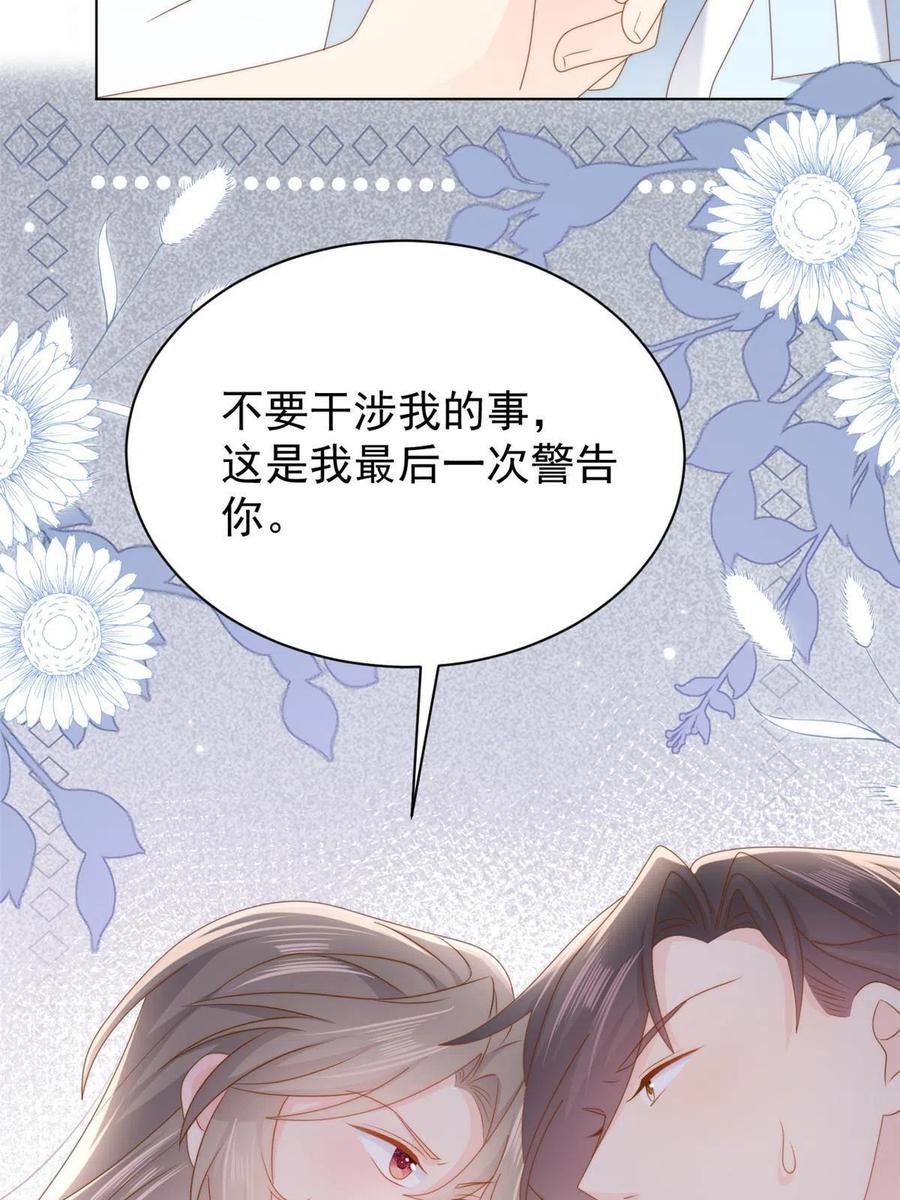 《团宠大佬三岁半》第165话 他还有个儿子！？ 第11页