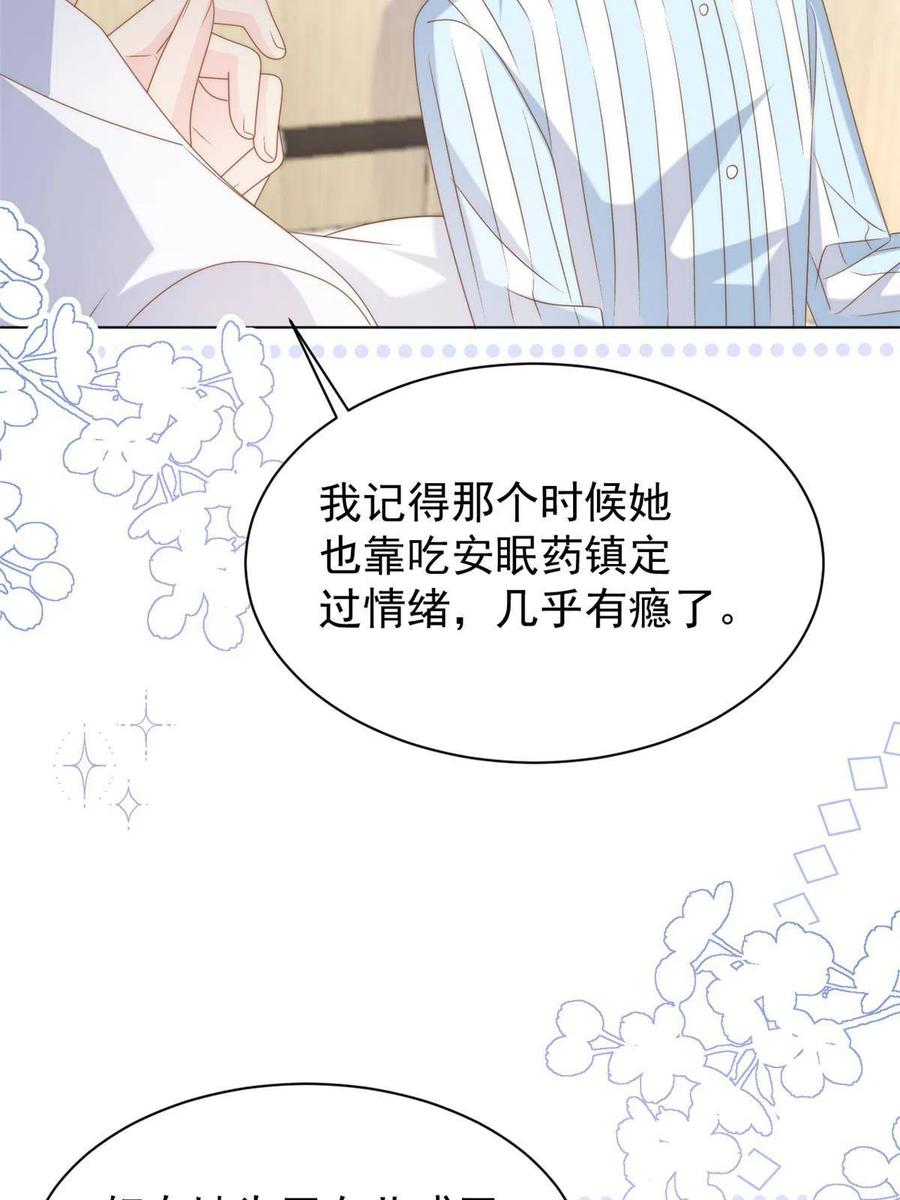 《团宠大佬三岁半》第165话 他还有个儿子！？ 第30页