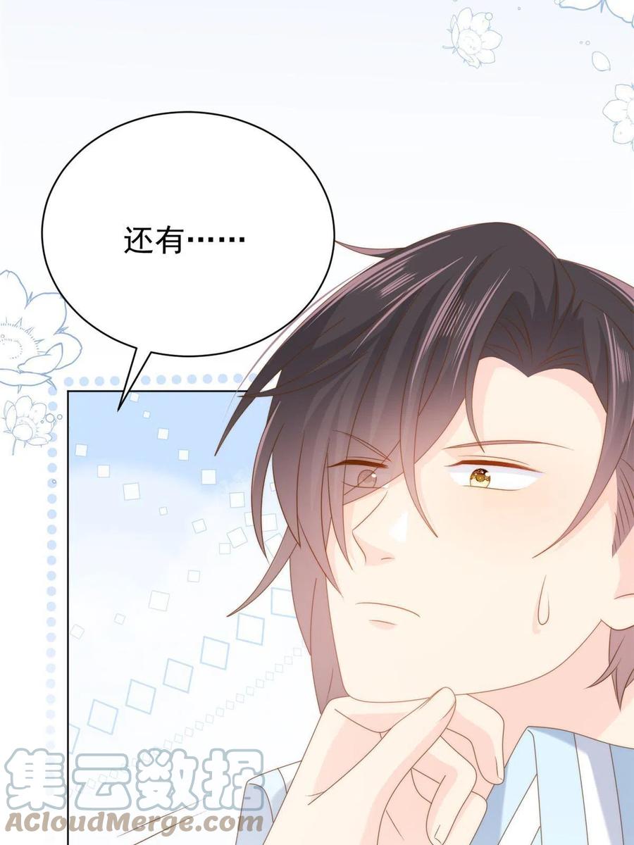 《团宠大佬三岁半》第165话 他还有个儿子！？ 第10页