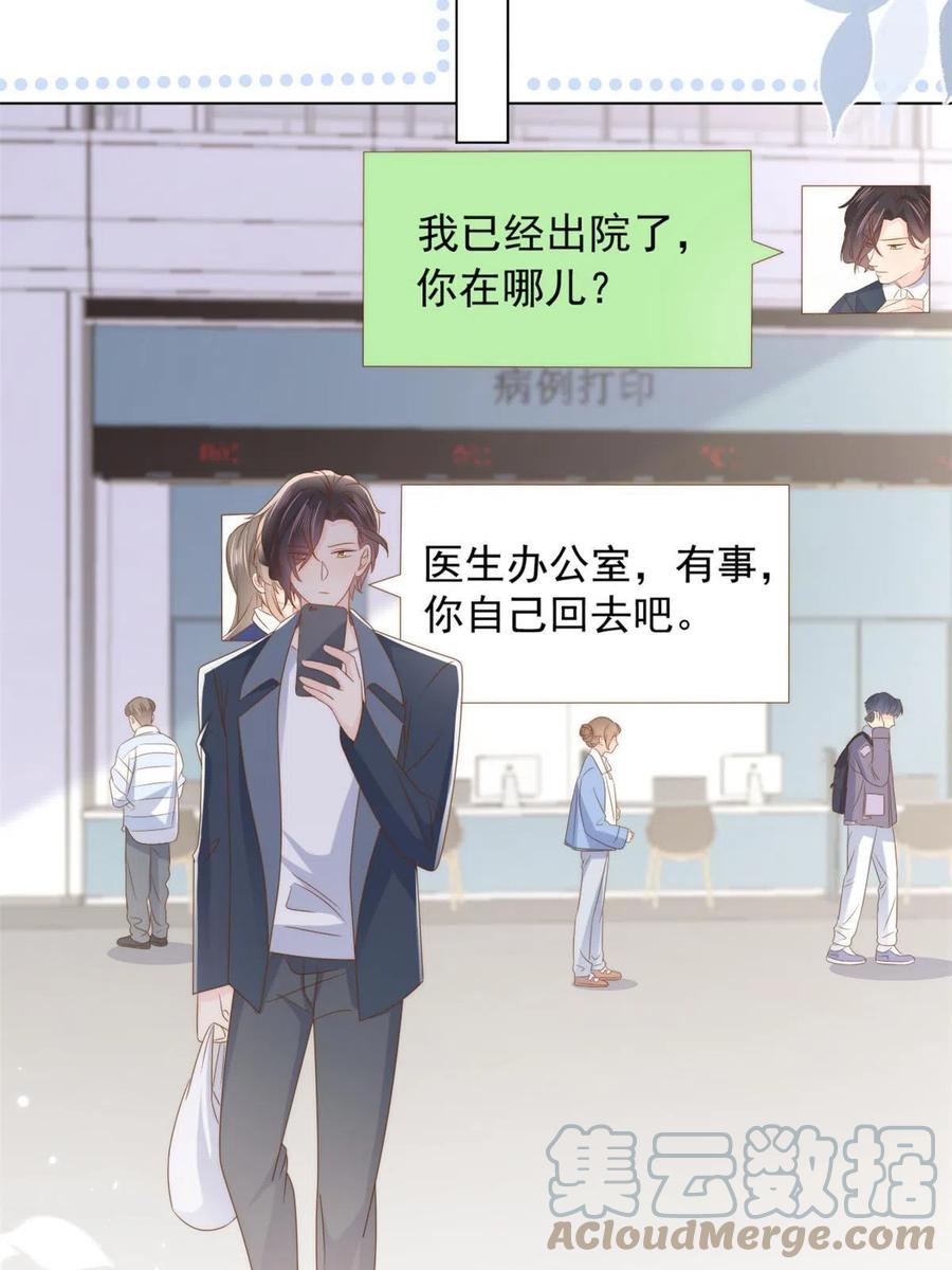 《团宠大佬三岁半》第165话 他还有个儿子！？ 第43页