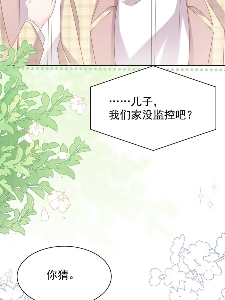 《团宠大佬三岁半》第165话 他还有个儿子！？ 第56页