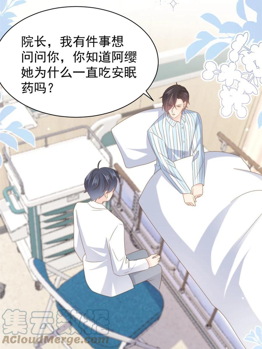 《团宠大佬三岁半》第165话 他还有个儿子！？ 第28页