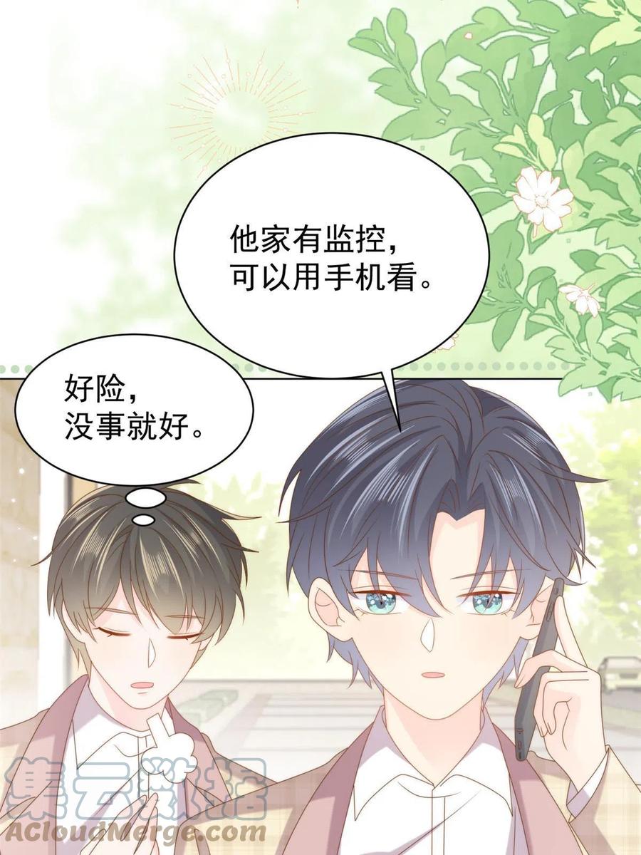 《团宠大佬三岁半》第165话 他还有个儿子！？ 第55页