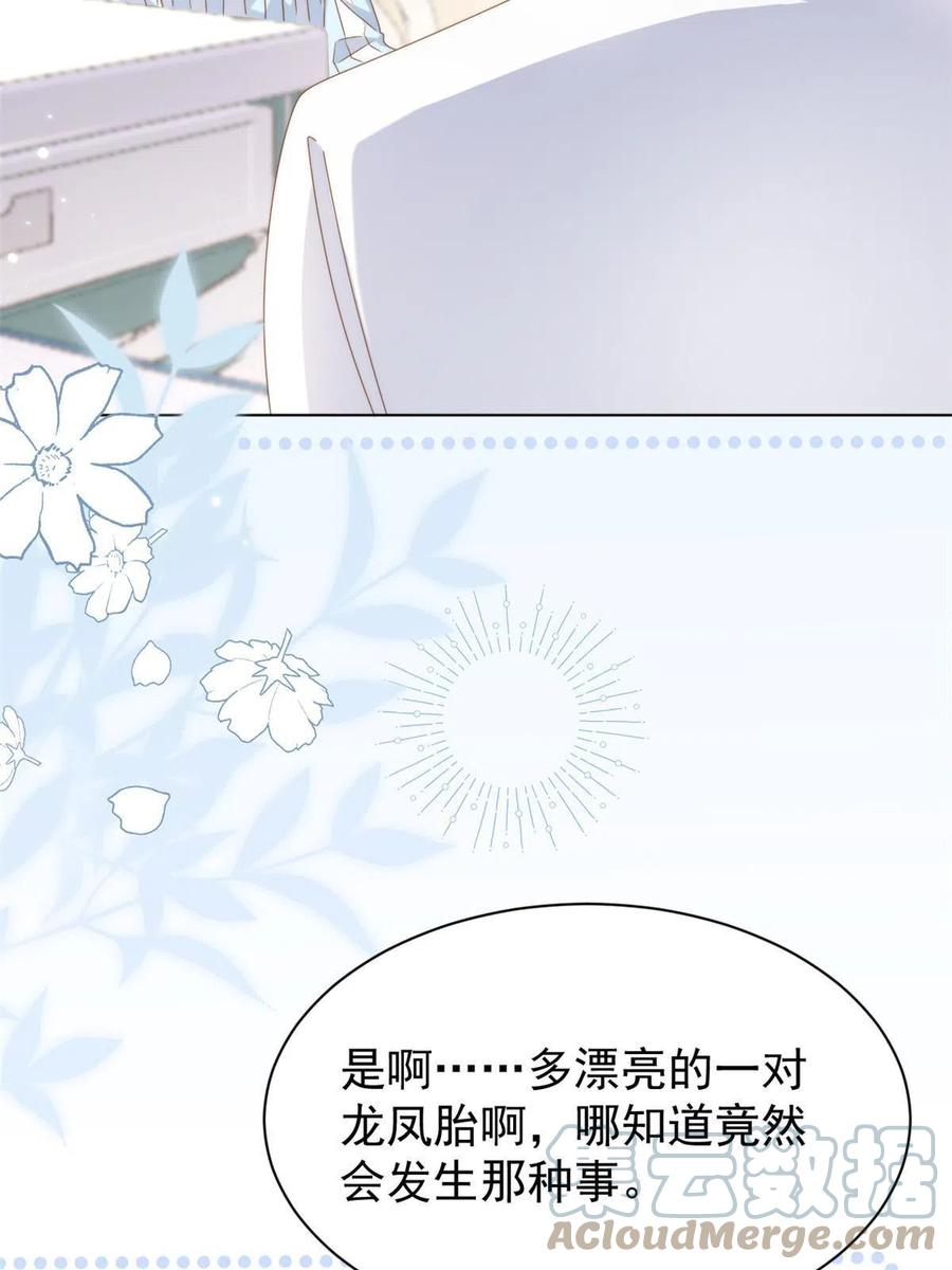 《团宠大佬三岁半》第165话 他还有个儿子！？ 第37页