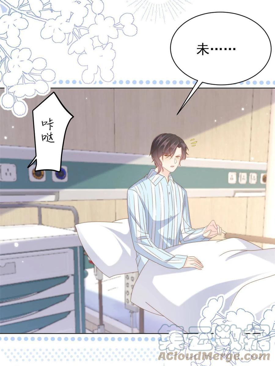 《团宠大佬三岁半》第165话 他还有个儿子！？ 第16页