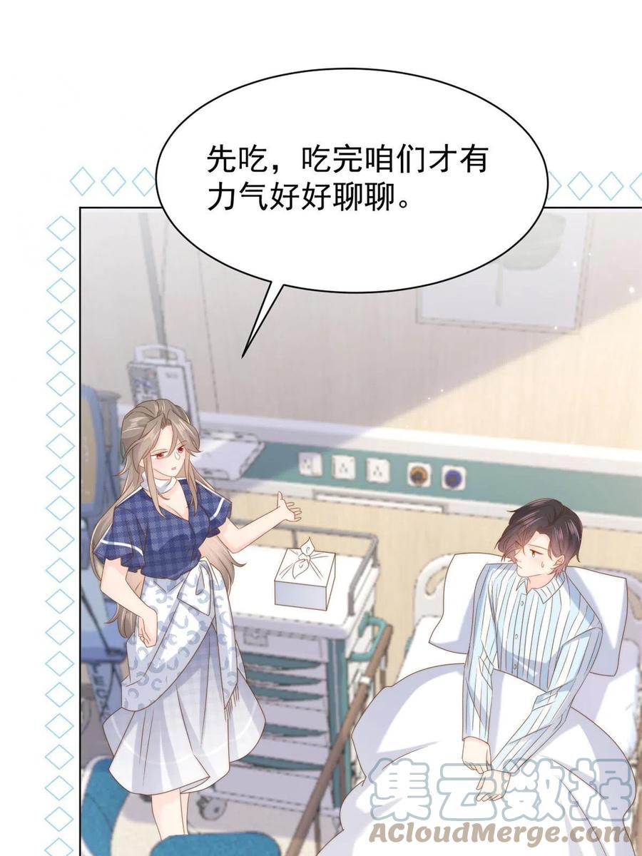 《团宠大佬三岁半》第165话 他还有个儿子！？ 第4页