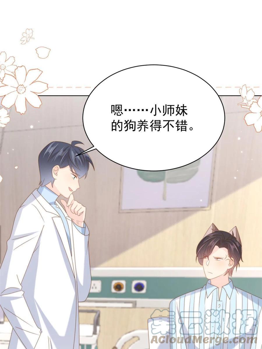 《团宠大佬三岁半》第165话 他还有个儿子！？ 第19页