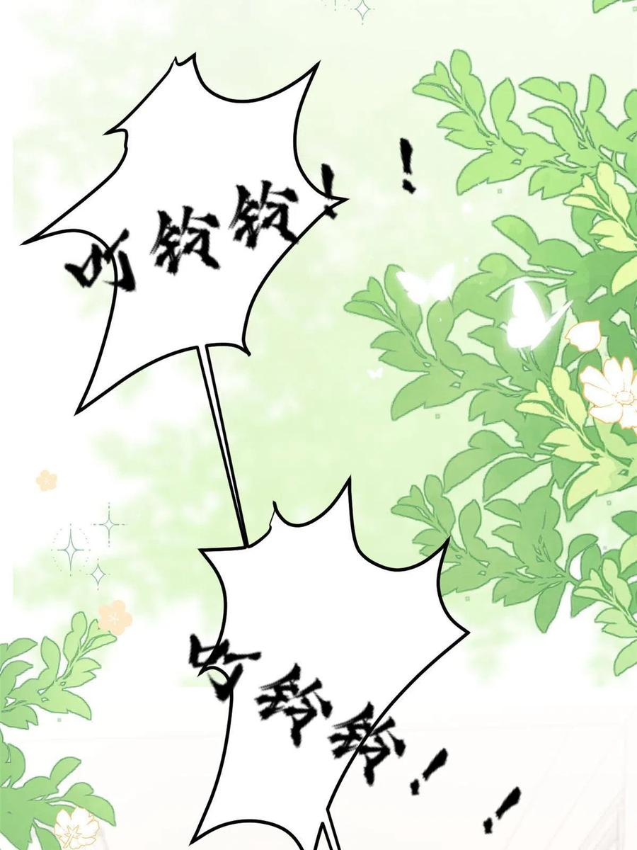 《团宠大佬三岁半》第166话 “正室”与“小三” 第53页