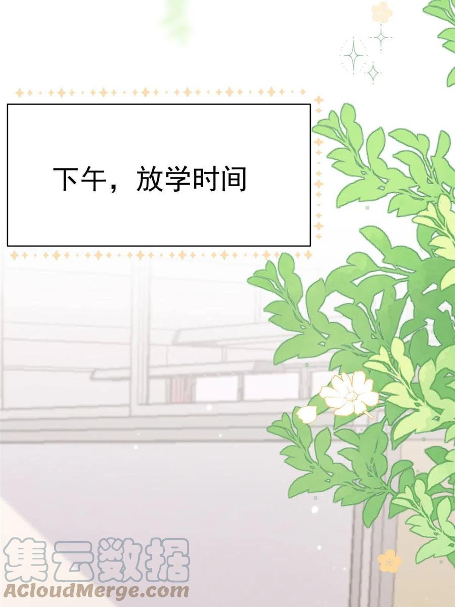 《团宠大佬三岁半》第166话 “正室”与“小三” 第46页