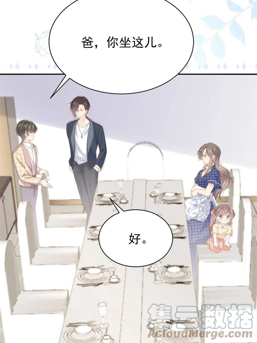 《团宠大佬三岁半》第167话狗皇帝的苦肉计升级了 第31页