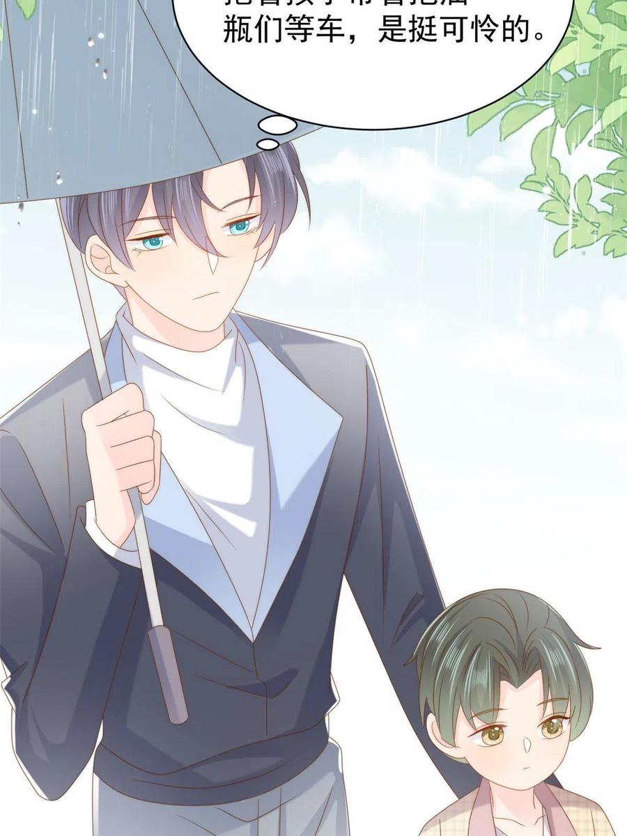 《团宠大佬三岁半》第167话狗皇帝的苦肉计升级了 第6页
