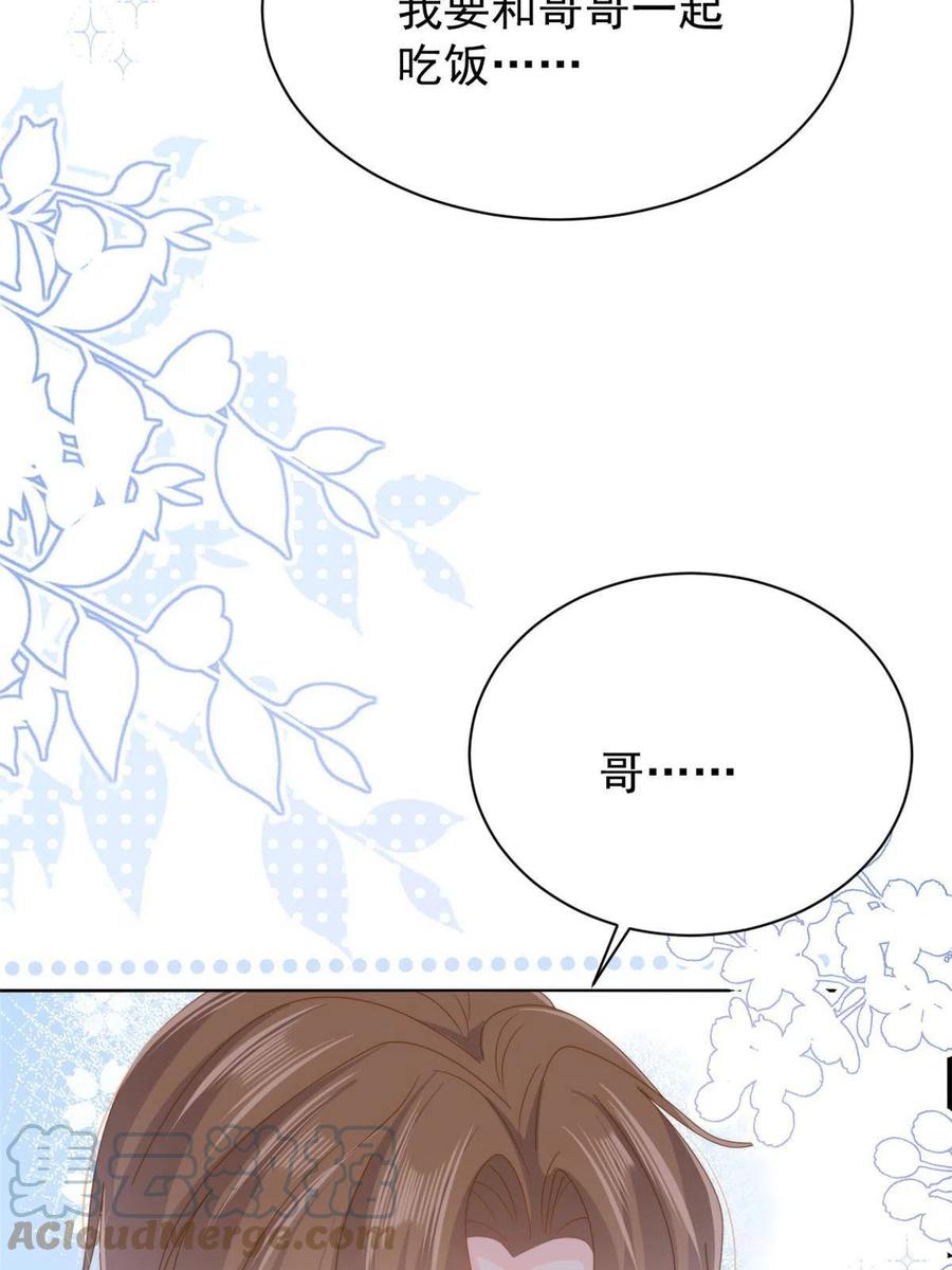 《团宠大佬三岁半》第167话狗皇帝的苦肉计升级了 第52页