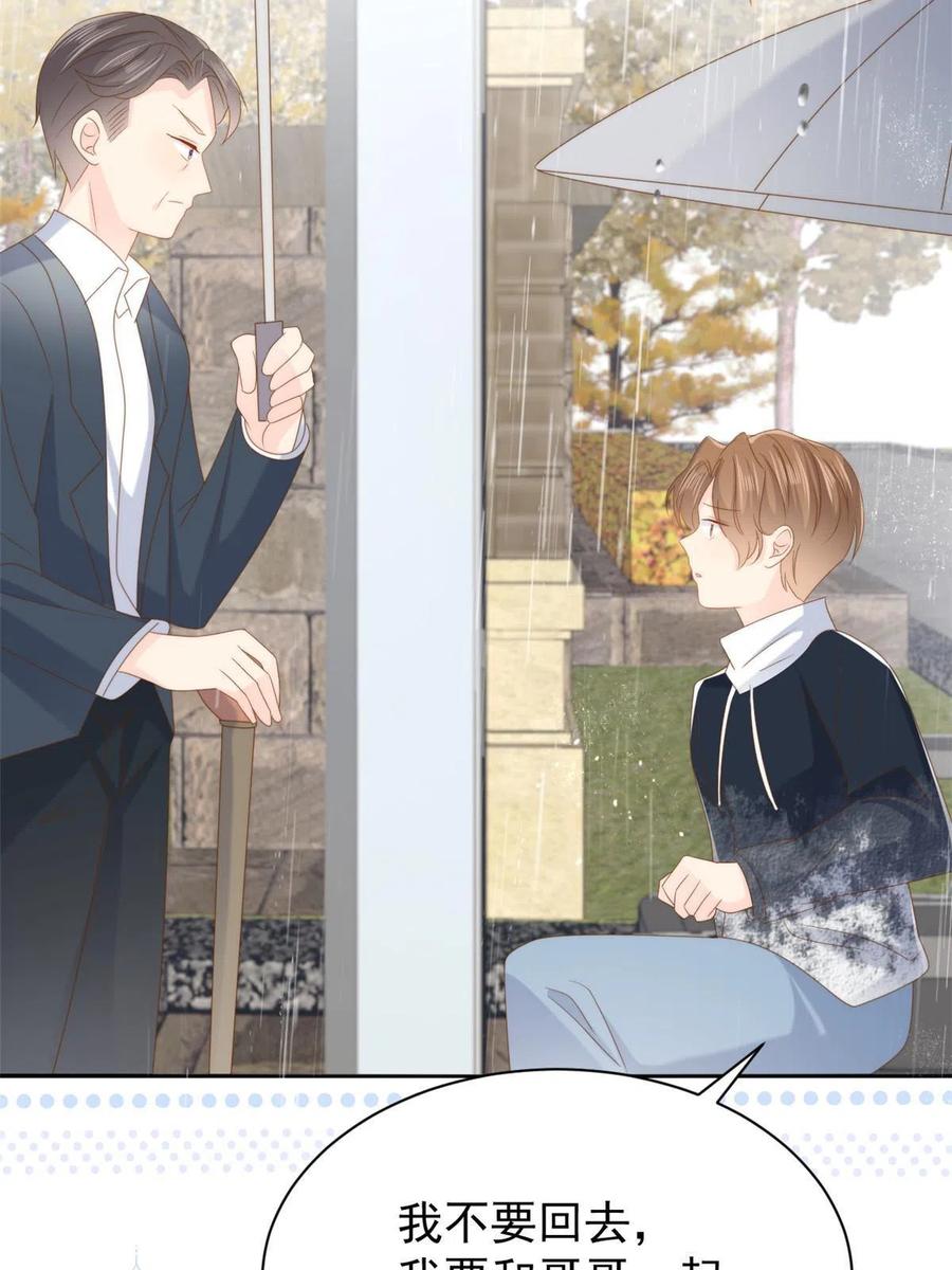 《团宠大佬三岁半》第167话狗皇帝的苦肉计升级了 第51页