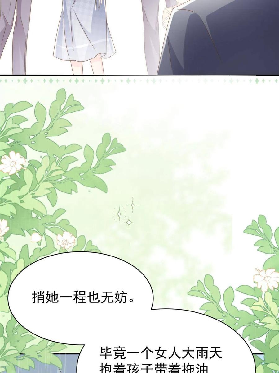 《团宠大佬三岁半》第167话狗皇帝的苦肉计升级了 第5页